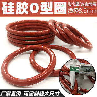 475 480 485 硅橡胶O型圈外径460 500 470 490 线径8.6密封圈 465