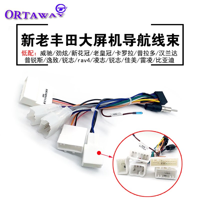 掌讯安卓专用线适用丰田大众本田现代大屏机导航改装电源喇叭尾线