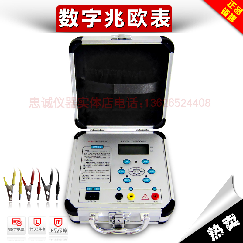 数字兆欧表电子摇表四档兆欧表绝缘电阻测试仪检测仪BY2671/F/G
