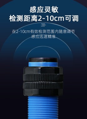 迅赫M18感应光电开关AE3F-DS10C4漫反射型10CM三线直流常开12V24V