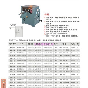 600电压220V 500 380V 300 69220台湾精展GIN精密切断研磨机GTY
