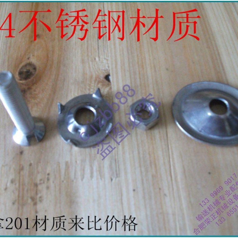 不锈钢304畚斗皮带螺栓提升机皮带扣蟹壳螺丝料斗钉畚斗钉大头钉,机械设备,矿山专用设备,淘宝优惠券,粉丝福利购,淘宝优惠卷
