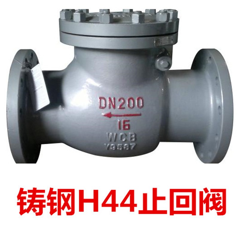 H44H-16C/25C铸钢旋启式法兰止回阀逆止阀DN15 20 25 32 40 50 65