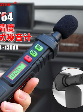 华博HT64分贝仪高精度检测家用噪音噪声分贝测试仪音量报警声级计