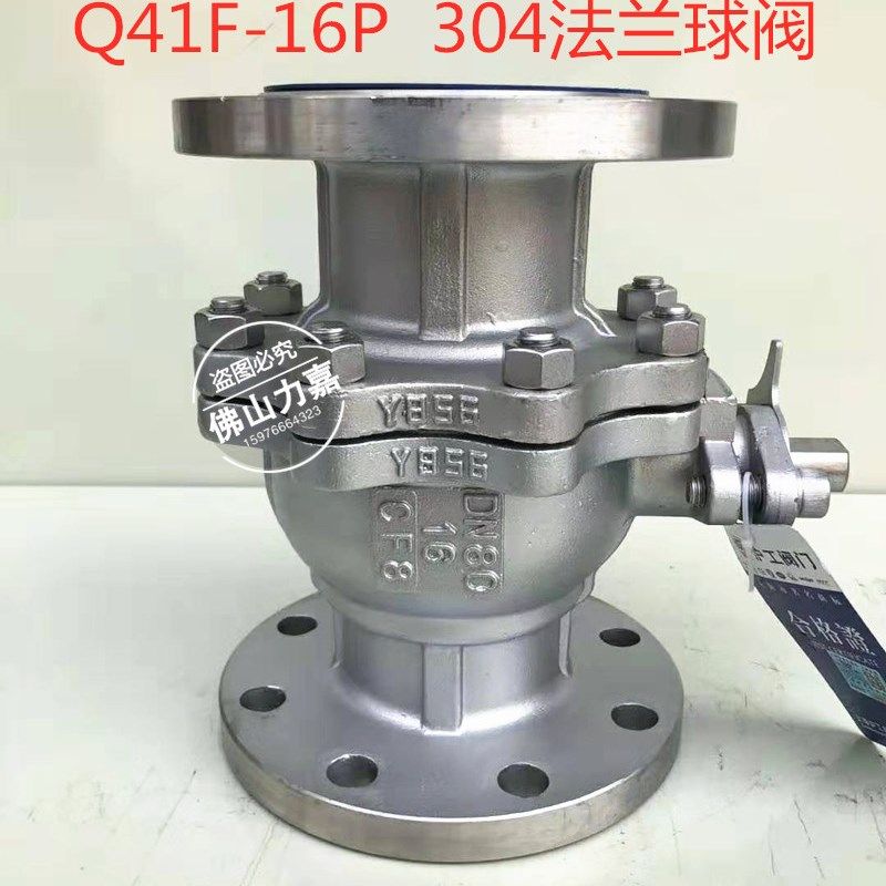 正品上海沪工阀门Q41F-16P不锈钢法兰球阀304法兰球阀DN25 40 50
