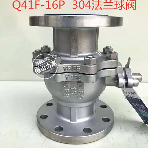 正品上海沪工阀门Q41F-16P不锈钢法兰球阀304法兰球阀DN25 40 50