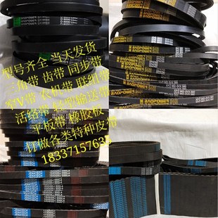 春雨 齿形收割机皮带 新疆中联 行走带 HK2740 新三王 奇瑞谷王