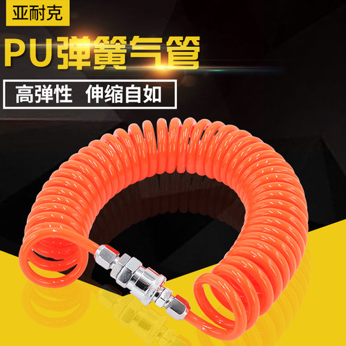 弹簧管PU伸缩软管高压气线8mm空压机汽管子气动气泵接头弹簧气管