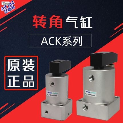 ACK旋转气缸转角下压升降夹紧气缸ACK25/32/40/50*63-90SRC