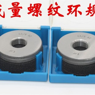 M40 螺纹通止规 成量螺纹塞规环规M39 1.5 M39