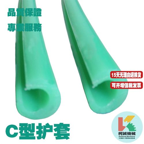 塑料小C护栏小C护套C型耐磨条HDPE护皮12/14/16/20圆管棒护套输送