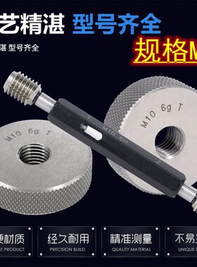 M37x4/x3/x2/1.5/x1/x0.75/x0.5 6g 6H螺纹环规/塞规/通止规/左牙