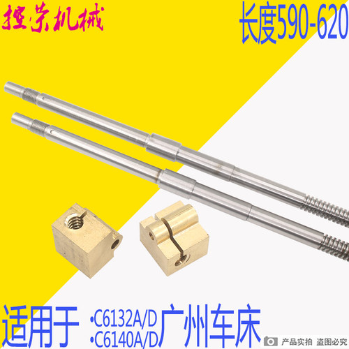 广州车床中拖板丝杆螺母 广州三环南方珠江C6132 C6140A1车床活灵