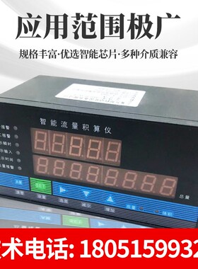 流量计 水 液体 数字显示 流量积算仪,带温压补偿,蒸汽测量仪