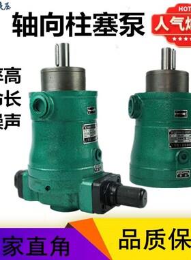 MCY高压油泵5 10 25 40 63 80 160SYCY250YCY14-1B轴向柱塞泵液压