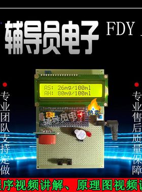 基于STM32单片机的车载酒精检测 防酒驾系统 酒精报警器 MQ-3定做