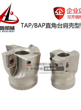 TAP400R-50 63 80 100 125 160 200 250 数控刀盘直角平面铣刀盘