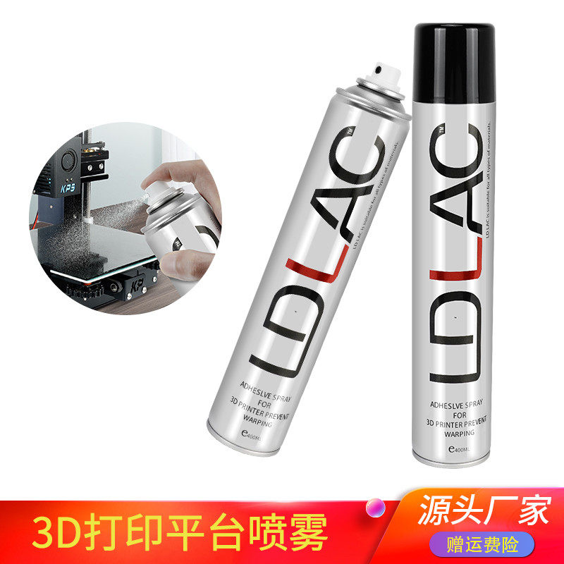 3d打印机平台胶水喷雾防翘边3d打印耗材pla abs petg通用 lac胶水,鲜花速递/花卉仿真/绿植园艺,洒水/浇水壶,淘宝优惠券,粉丝福利购,淘宝优惠卷
