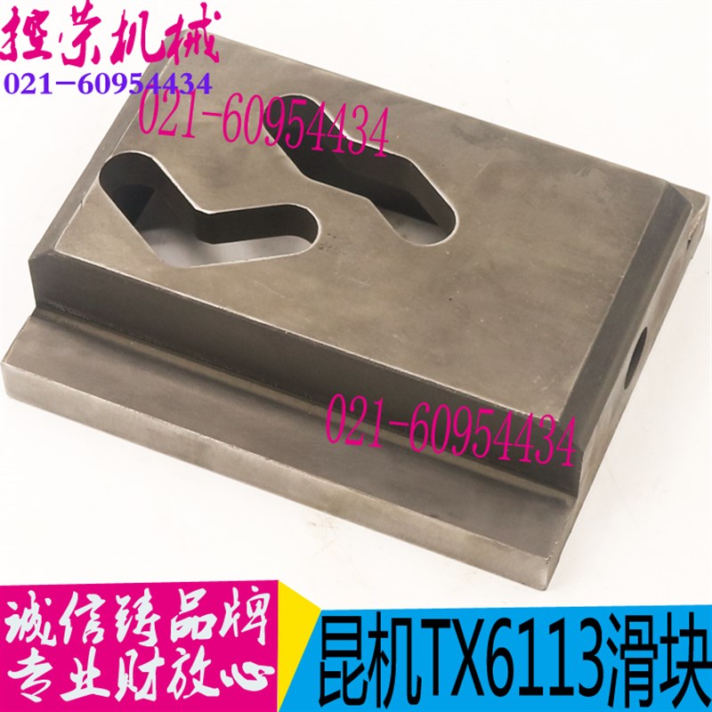 昆明镗床T6111变速滑块昆机TX6113D镗床档位滑块昆明镗床变速档位