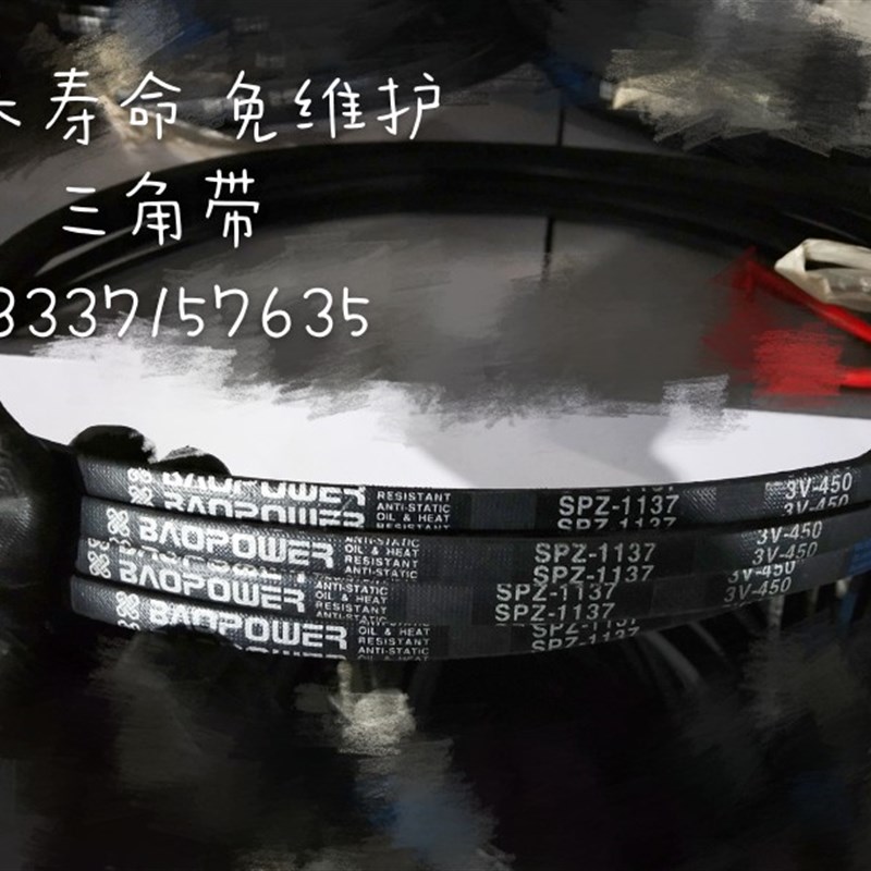 保尔力优质三角带 高品质V带 传动皮带三角皮带  SPZ1262  3V500