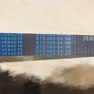 宁波捷豹JIEBAO同步带 STD4.5M系列下单专用 优质同步带