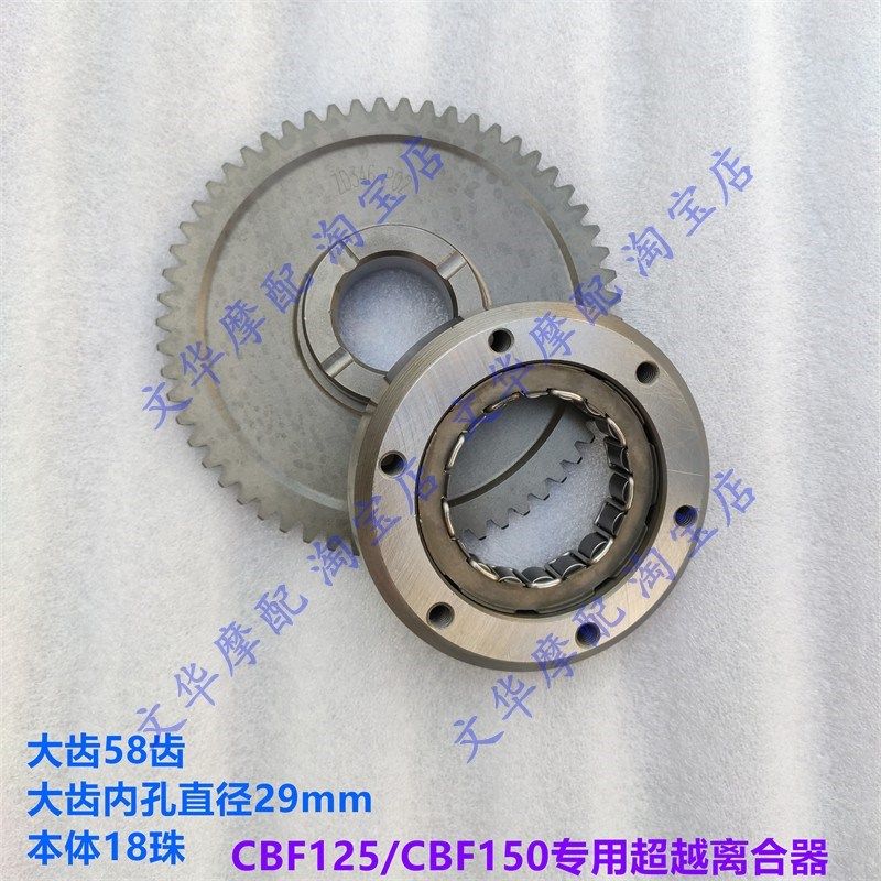 适用五羊本田统御 新锋翼WH125-7/8/9/10/11超越离合器启动盘本体,文具电教/文化用品/商务用品,书皮/书衣,淘宝优惠券,粉丝福利购,淘宝优惠卷