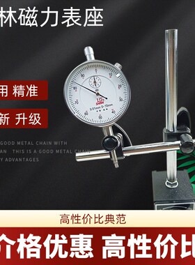 桂林量具磁力表座 磁性表座 CZ-6C CZ-6A 百分表0-10mm