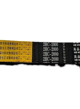 包邮二联连三角皮带2HC2000Li福田谷王勇猛佳联玉米收割机氯丁胶x