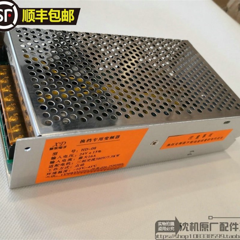 沈阳数控车床 CAK5085 CAK6150 HD-08 原厂换挡专用变频器 制动器