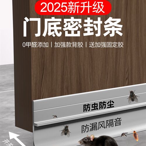 门缝密封条门底密封胶条挡水条门底下缝隙挡条挡板房门隔音超静音