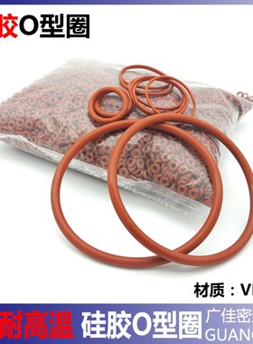 红色硅胶O型圈o圈外径 73 75 77 78 79 80 82 85 88 90 线径3.5mm