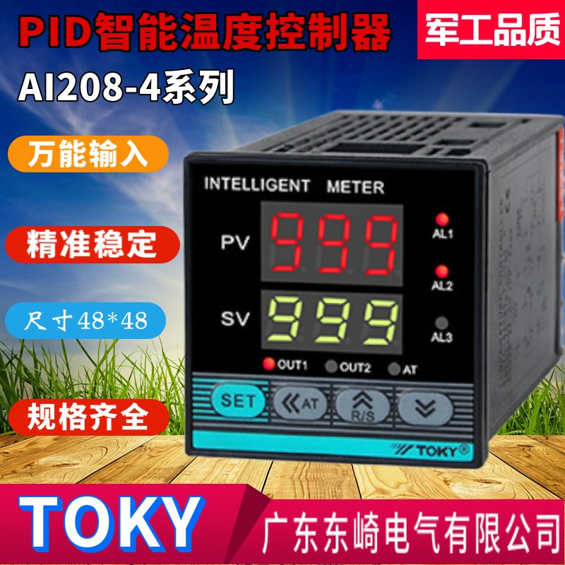 TOKY东崎温控器AI208-4-RB10 SB10智能温控表AI208-4-SC10原装 正
