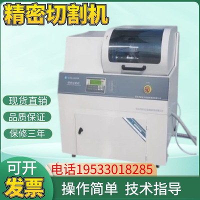 莱州蔚仪GTQ-5000A高精度精密切割机/立式增强型精密金相切割机