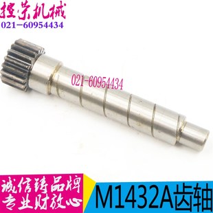 磨床齿轮轴 M1432B齿轴 现货 M1432B磨床齿轴 外圆磨床配件