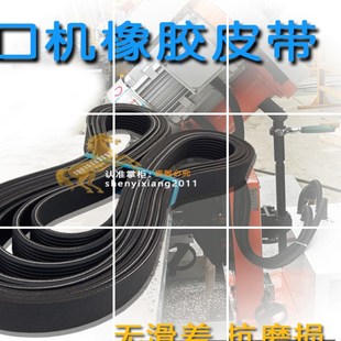 坡口机皮带宽度35*10峰9沟PK750长度转动带多沟槽窄型联组三角带