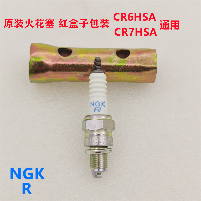 适用新大洲本田摩托踏板车飞梦SDH125T-23-23A-23B原装火花塞NGK