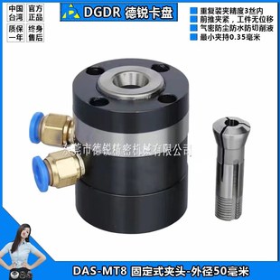 配气动卡盘机械手焊接送料小型夹具 装 DGDR迷你夹头DAS MT8固定式