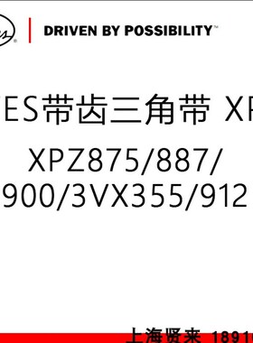 美国盖茨GATES三角带博莱特带齿带XPZ875/887/900/3VX355/912皮带