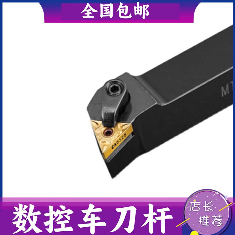 数控外圆车刀柄刀杆105度外圆数控刀杆MTQNR2020K16车刀杆压板式