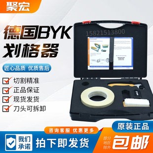 德国BYK BYK3426刀片6刃2MM百格刀划格器附着力测试油漆