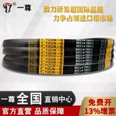 442 443 444 一尊金标三角带D441 445 446防静电耐磨传动进口阻燃