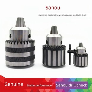 三鸥台钻夹头B16配件重型带扳手钻床钻夹头B10b12高精度正品