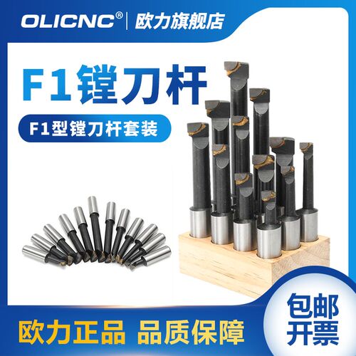 F1型粗镗刀 F1粗镗刀套装MT-2寸 3寸 4寸 铣床用焊接镗刀杆镗孔器