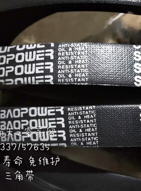保尔力BAOPOWER高速防滑耐磨橡胶传动SPC三角皮带 SPC6000