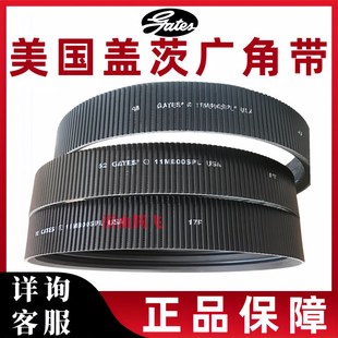 5M750 5M850 5M775 5M825 冷却水塔带 5M800 美国盖茨GATES广角带