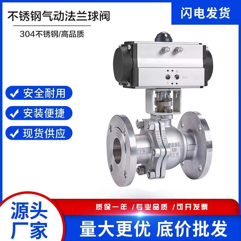 气动法兰球阀Q641F-16P不锈钢304高温蒸汽法兰球阀快速切断阀DN25