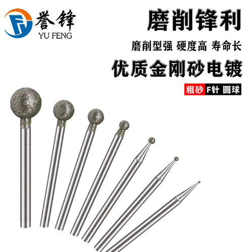 金刚砂磨针翡翠原石去皮钻头打磨头玉石雕刻磨头F针圆球玉雕配件