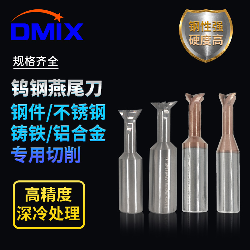 钨钢燕尾刀45度60度75合金涂层加硬钢用铜铝用数控燕尾槽铣刀