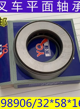 合力叉车后转向桥压力推力平面轴承198906 329909K 588909 198908