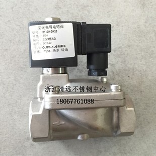 304先导式 不锈钢电磁阀电池阀220V24V12V2W常开常闭16公斤阀门316